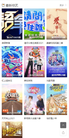 上上影视官网版图2
