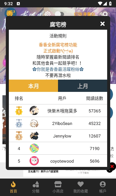 boylove漫画官方版图1