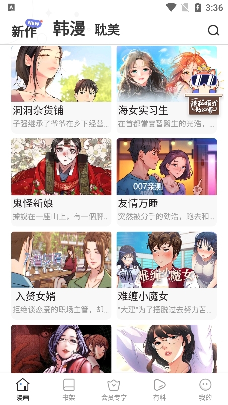 斗罗玉转漫画免费版图2