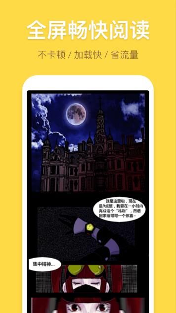 啵啵漫画免费版图1