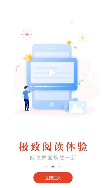 笔趣阁app红色版图3