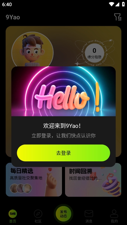 九幺免费版图3