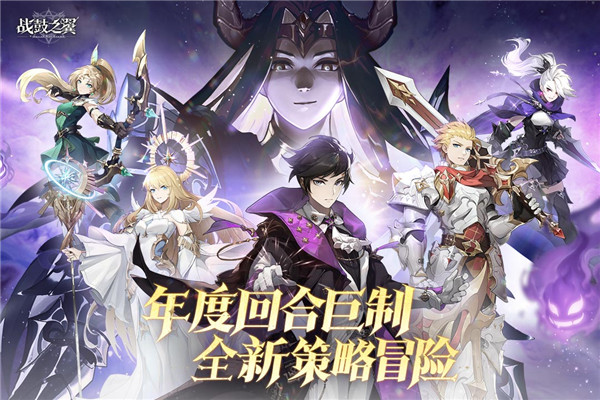 战鼓之翼手游官网版图2