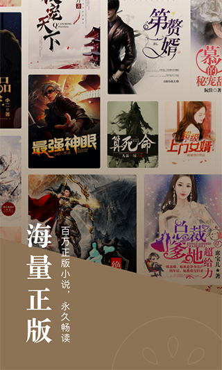 海棠书屋最新版图4
