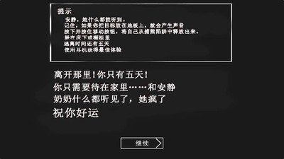 恐怖老奶奶中文版正版图1