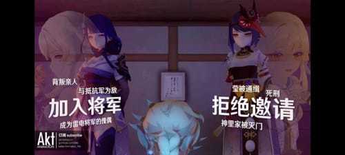 雷电将军触摸器app图3