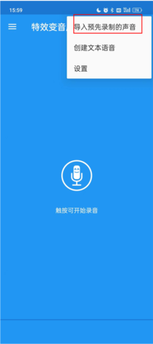 特效变音魔术师2025最新版本图3