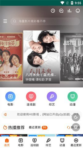 白狐影院正式版图2