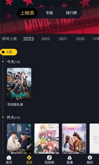 可可影视官方版图1