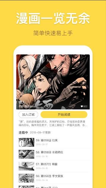 啵啵漫画免费版图2