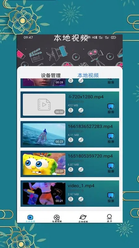 榴莲视频app最新版图3