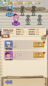 小趴菜出击图3
