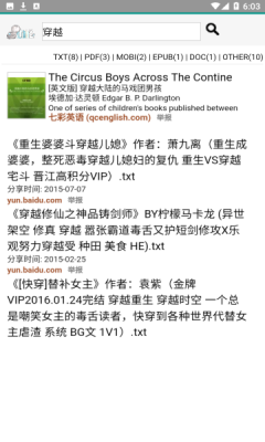 鸠摩搜书app最新版图3