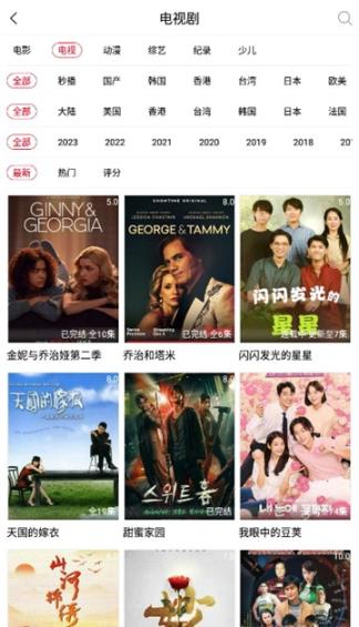 白狐影视app图3