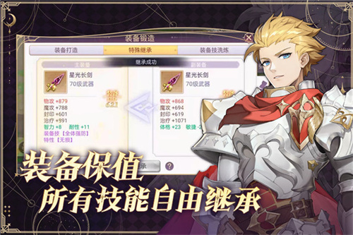 战鼓之翼手游官网版图3