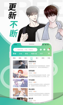 画涯漫画app免费版图2