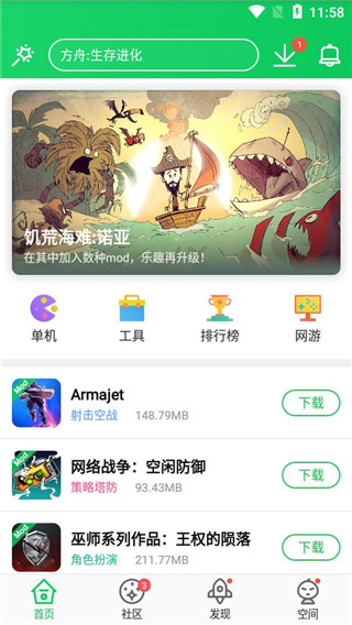 葫芦侠3楼老版本图3