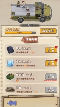 小趴菜出击图1
