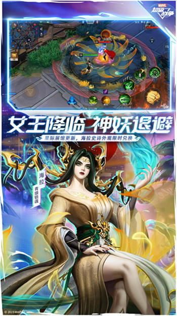 漫威超级战争正版图1