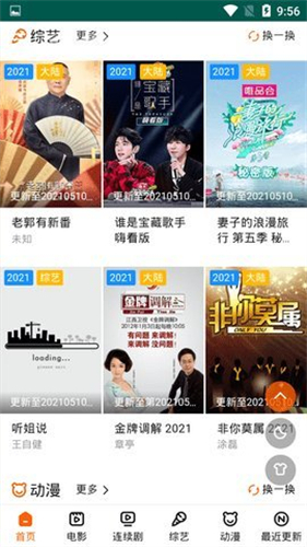 白狐影院正式版图1