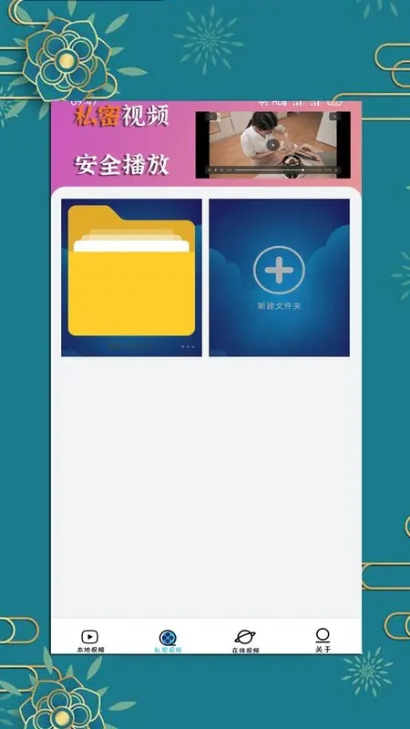 榴莲视频app最新版图2