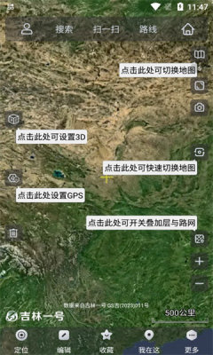 奥维互动地图2025最新版图3