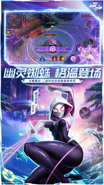 漫威超级战争正版图2