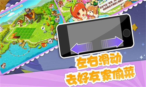qq农场最新版图3