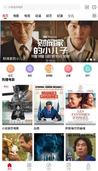 白狐影视app图1