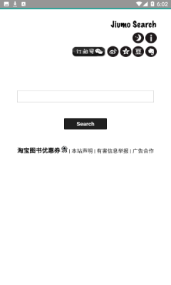 鸠摩搜书app最新版图1