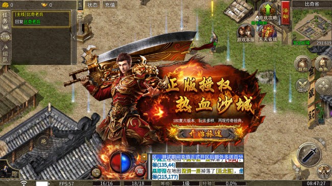 九天传奇光通版图1