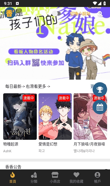 boylove漫画官方版图2