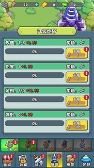 冒险之战免广告版图1