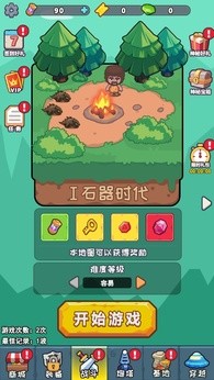冒险之战免广告版图2