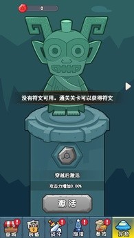 冒险之战免广告版图3
