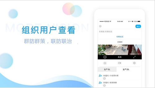 魔镜慧眼app图2