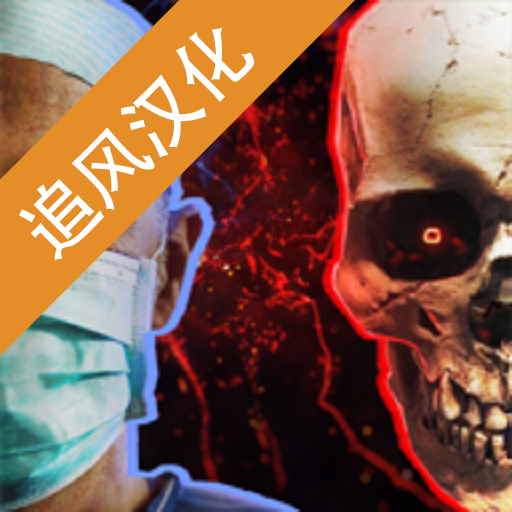 生化公司救赎汉化内置mod