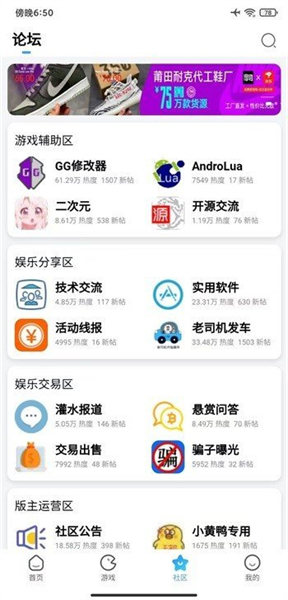 奇异社区无病毒版图2