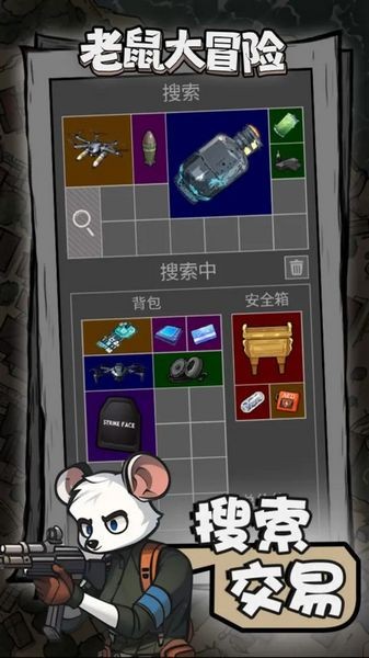 老鼠大冒险免广告版