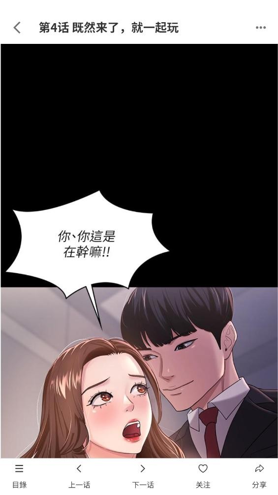 女神漫画免费版图2