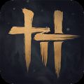 燕云十六声手机版 v2.5.1