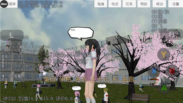校园女生模拟器中文版2025图1