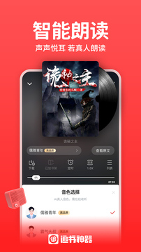追书神器旧版本图4