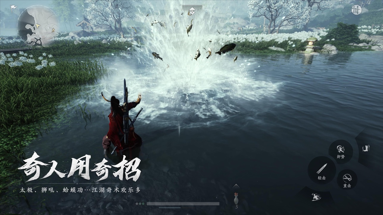 燕云十六声手机版图3