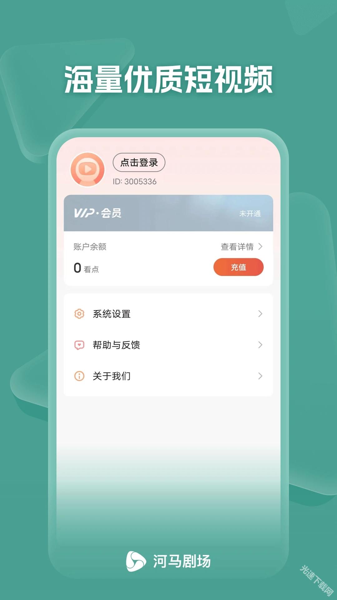 河马剧场免费版2025图3