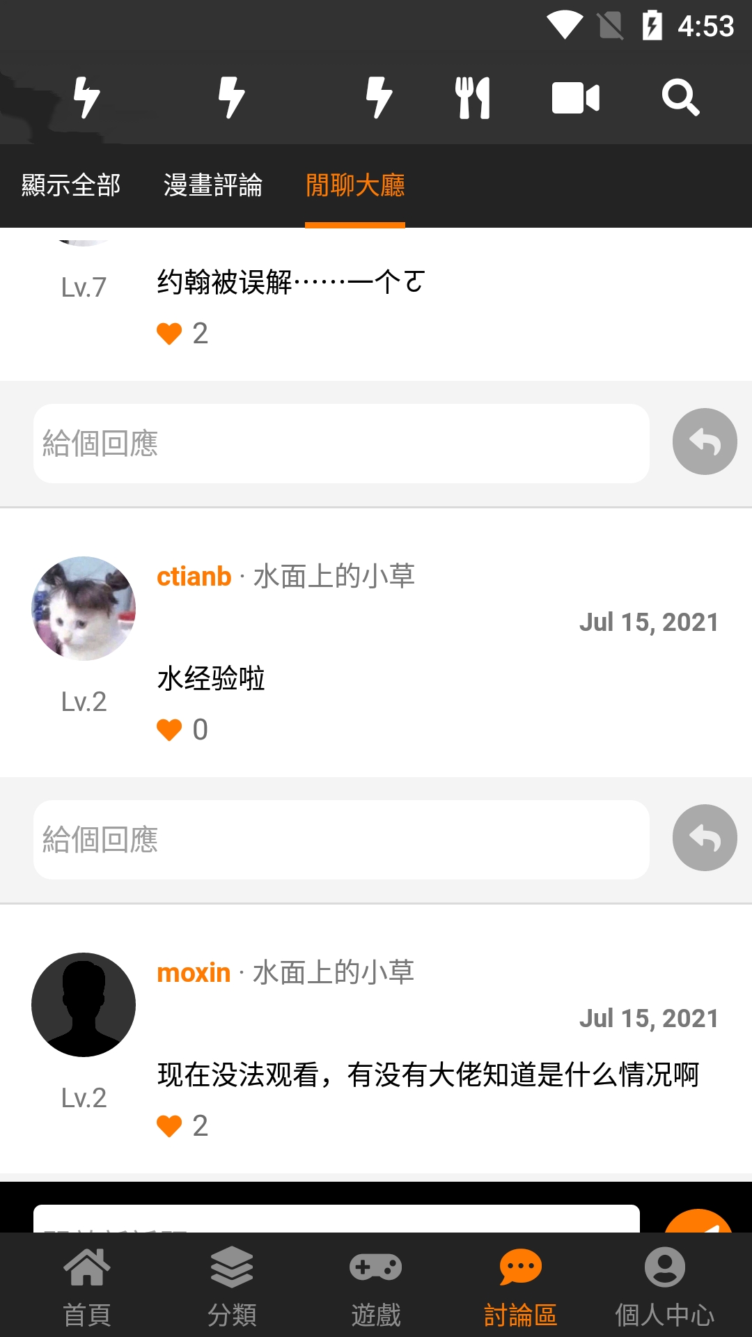 jm漫画软件官方版图4