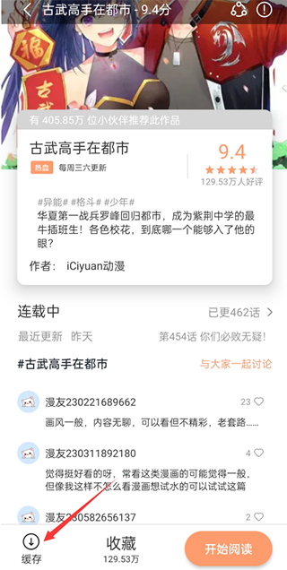 喵上漫画app官网版图1