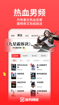 追书神器旧版本图2