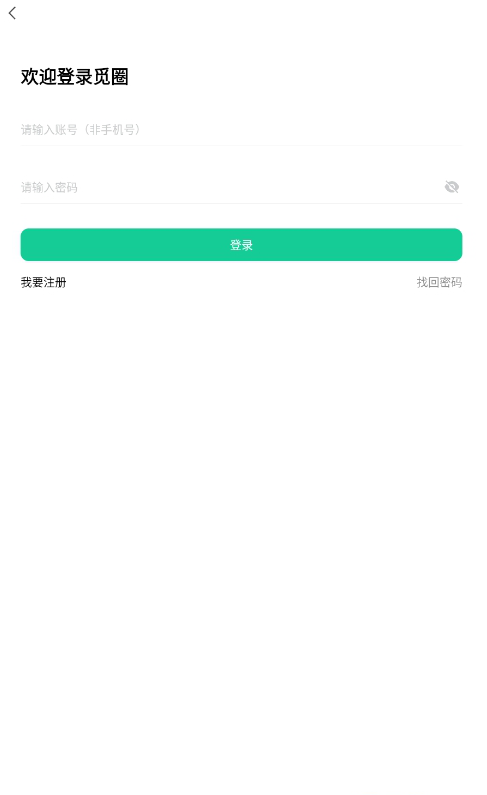 觅圈官方正版图1