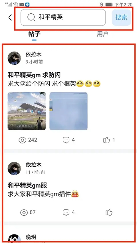 使用方法截图3